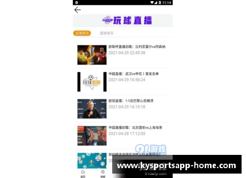 搜狐NBA直播全面解析：赛事精彩回顾、球员动态及赛程分析