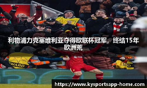 开云体育